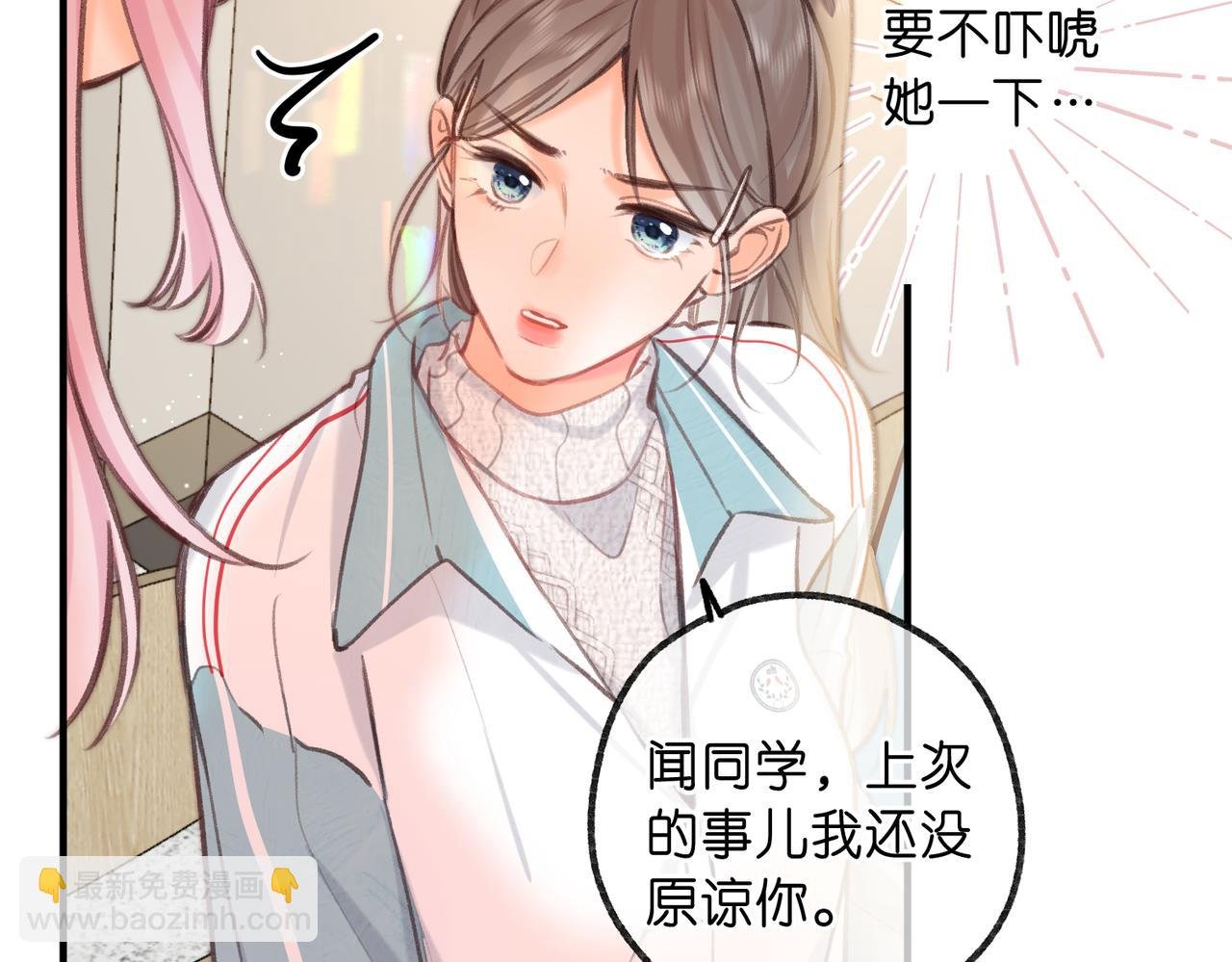 第62话 女朋友？