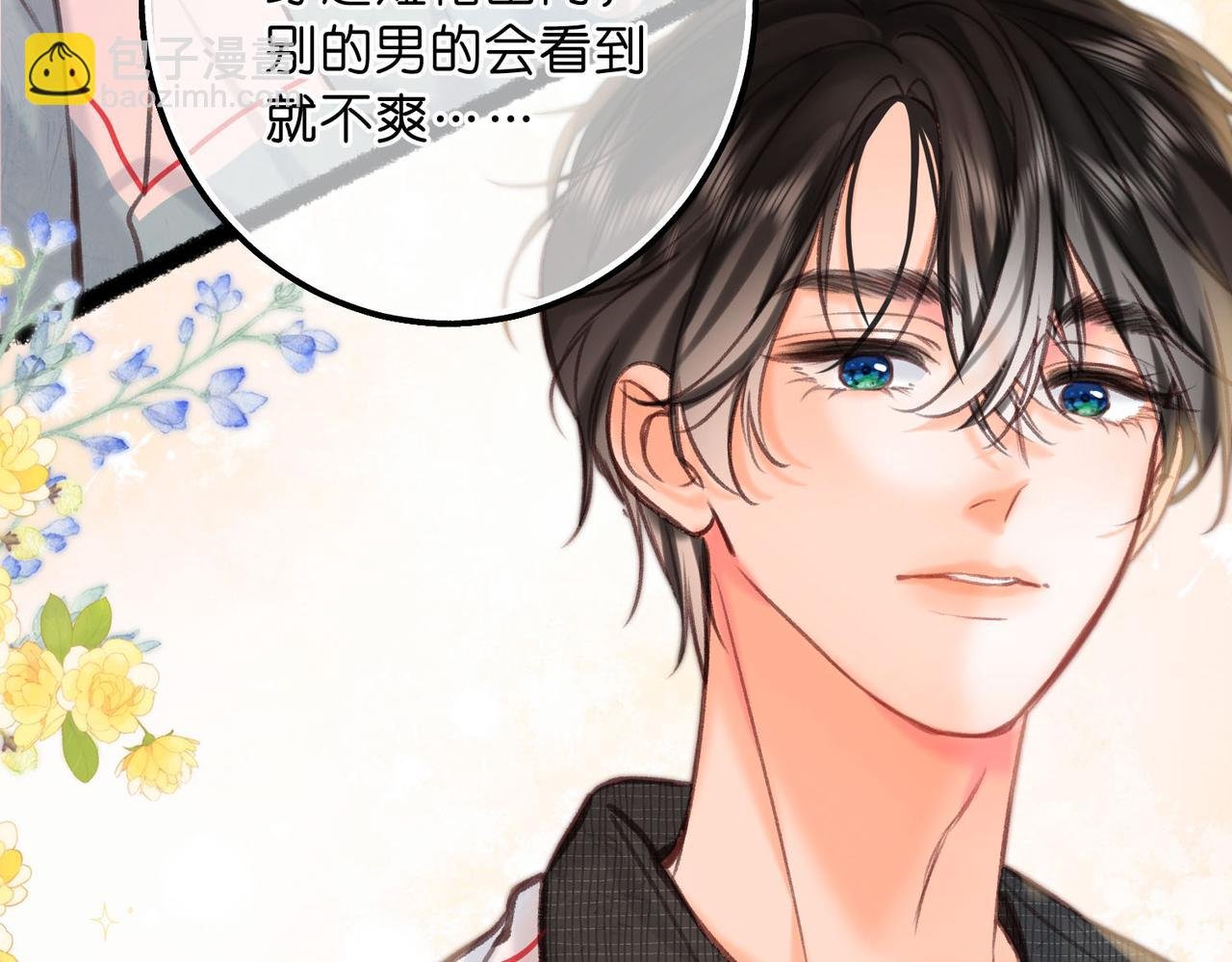 第63话 没见过这么骚的！