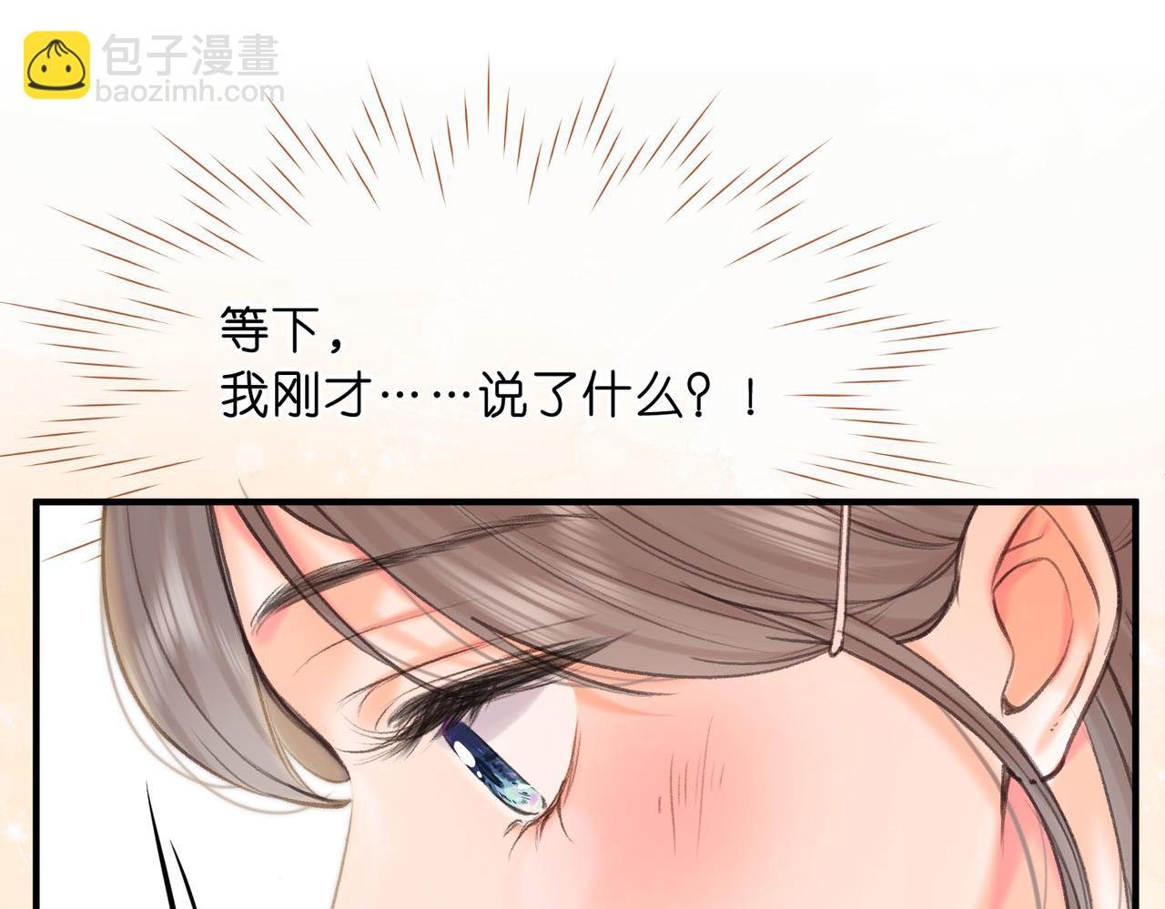 第63话 没见过这么骚的！