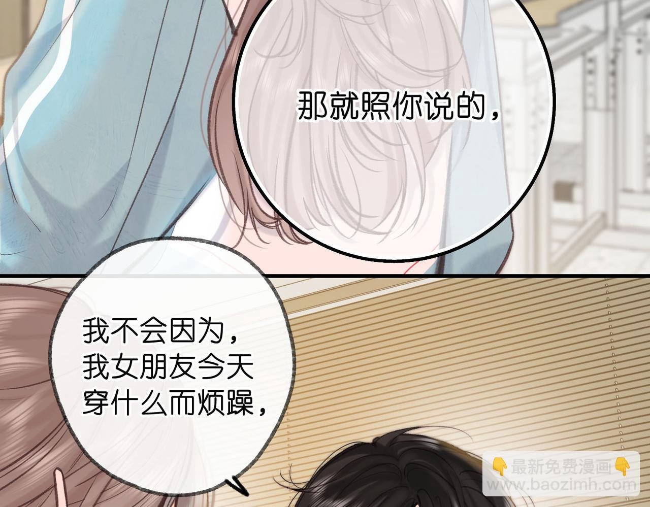 第63话 没见过这么骚的！