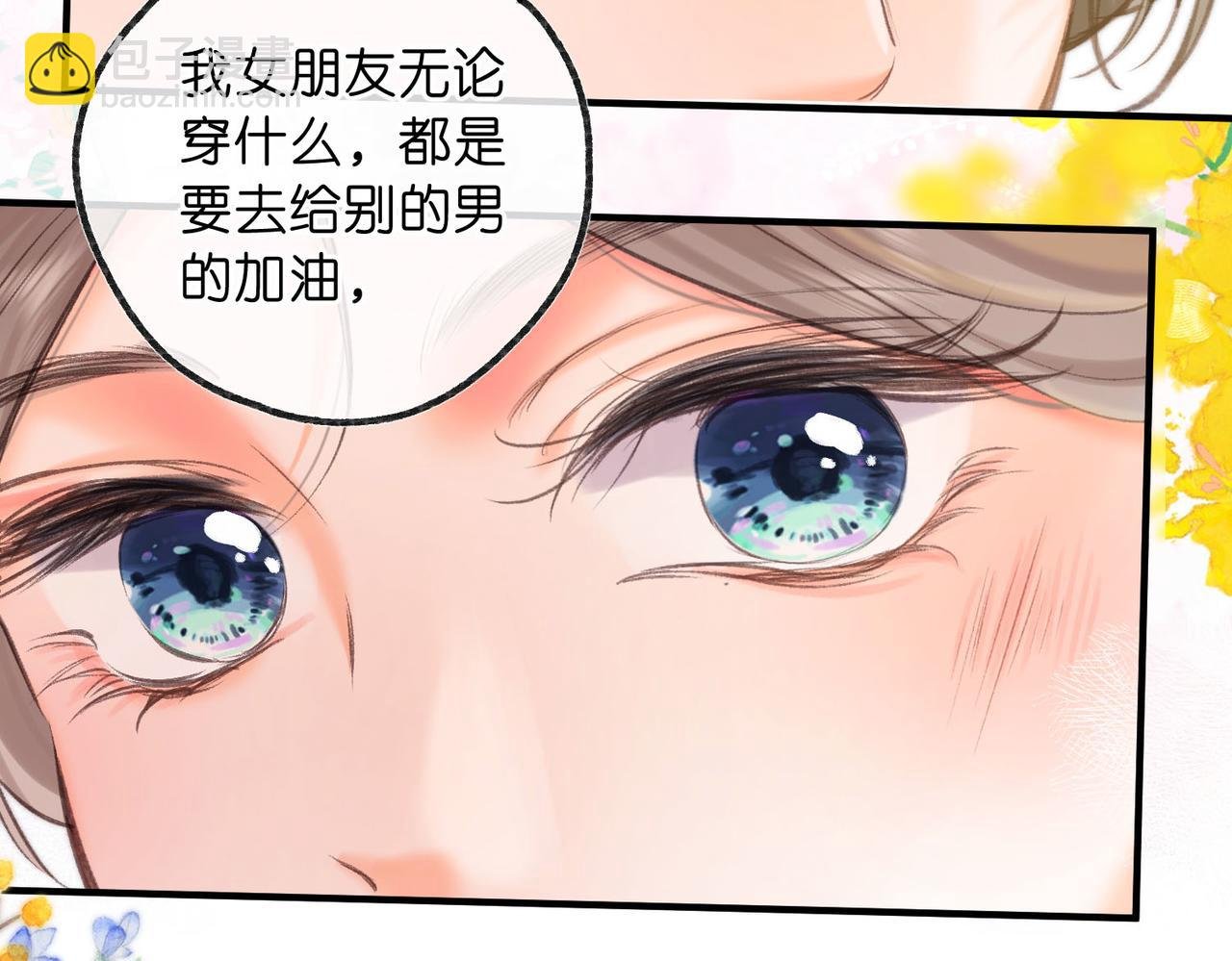 第63话 没见过这么骚的！