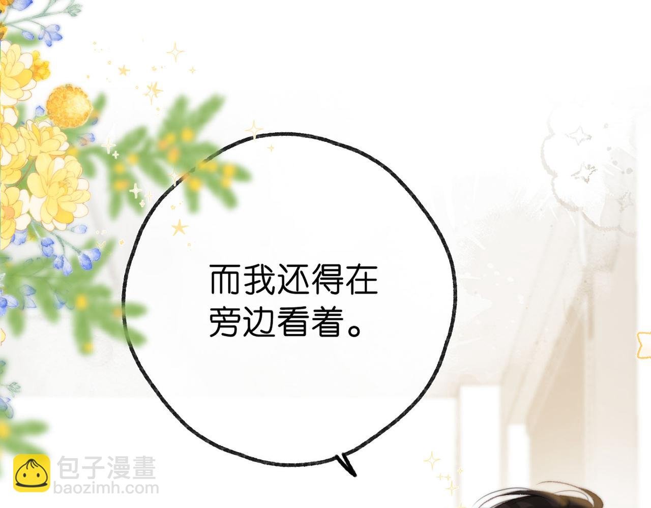 第63话 没见过这么骚的！