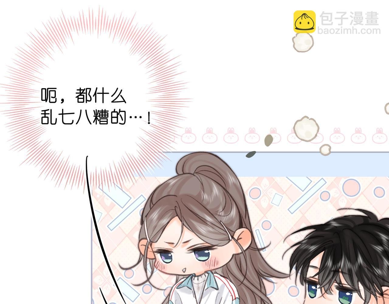 第63话 没见过这么骚的！
