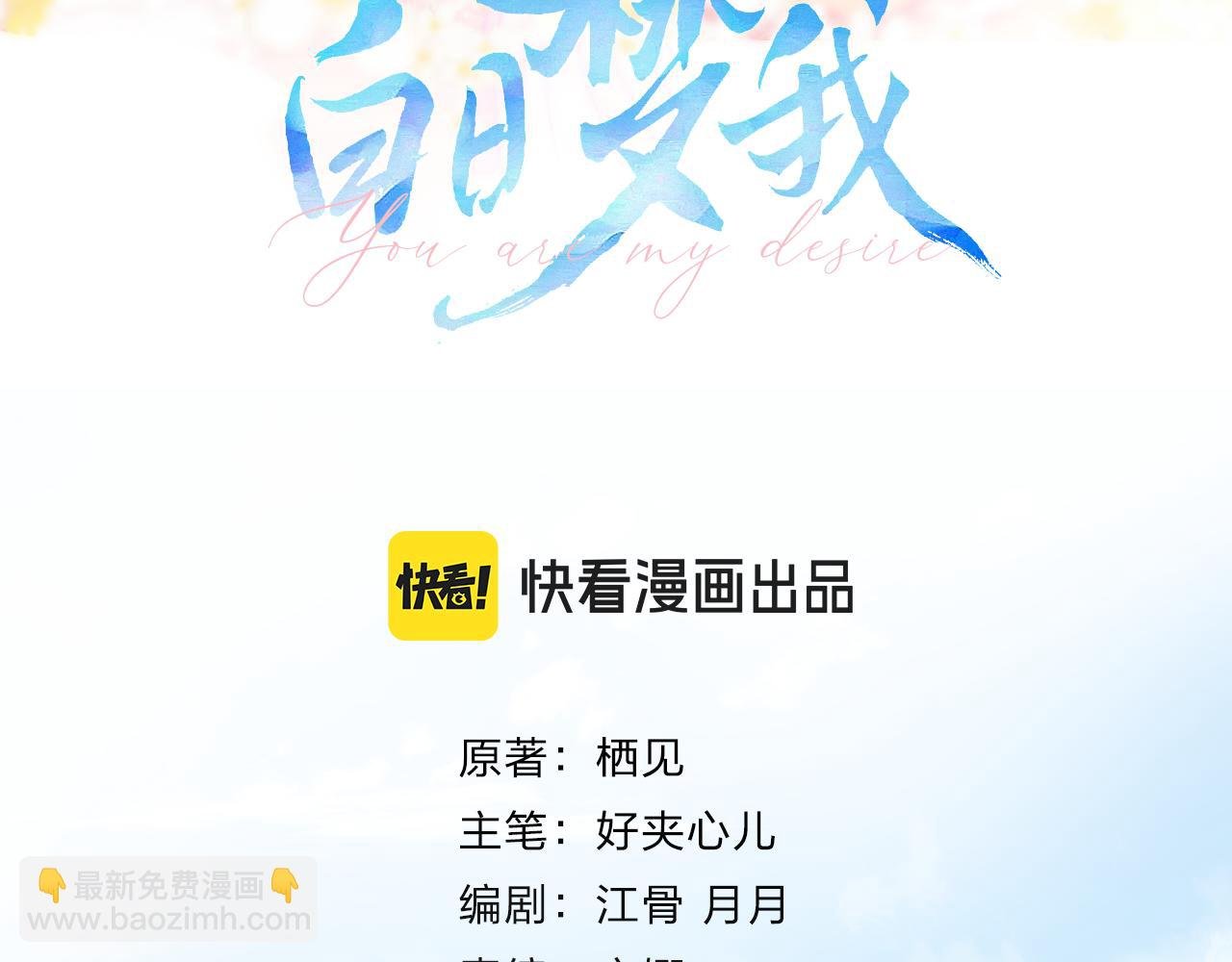 第64话 小鲸鱼吃醋