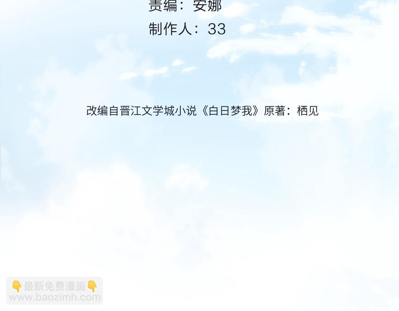 第64话 小鲸鱼吃醋