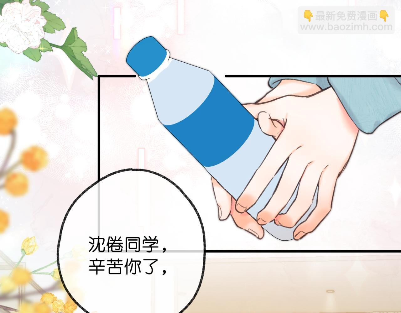 第64话 小鲸鱼吃醋