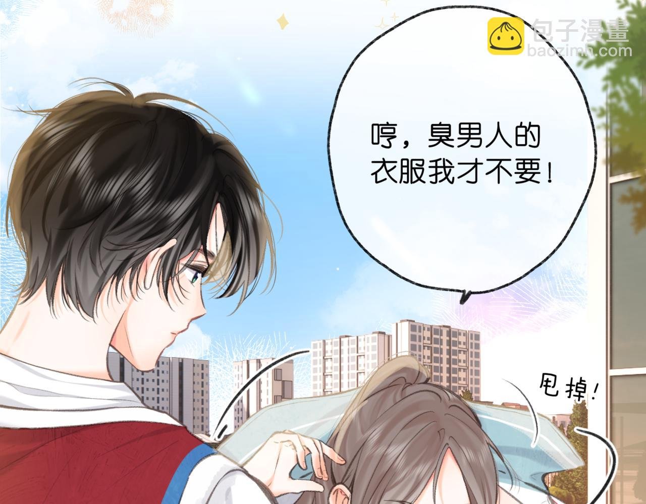 第65话 所以我现在准备追你
