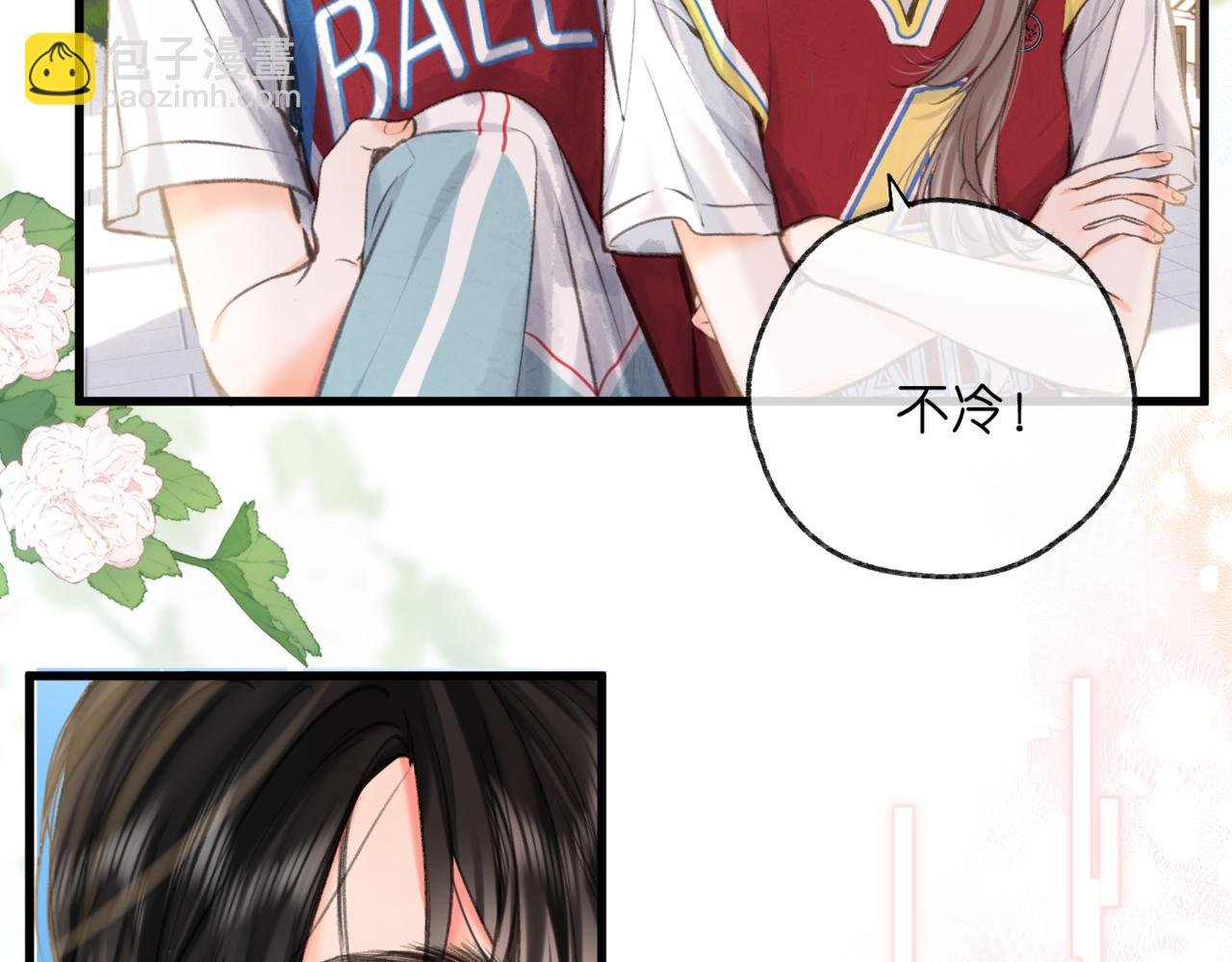 第65话 所以我现在准备追你