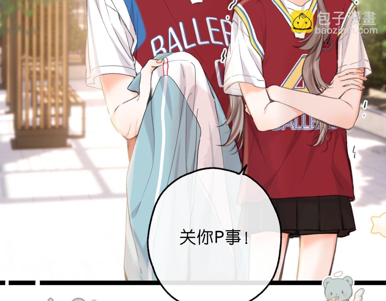 第65话 所以我现在准备追你