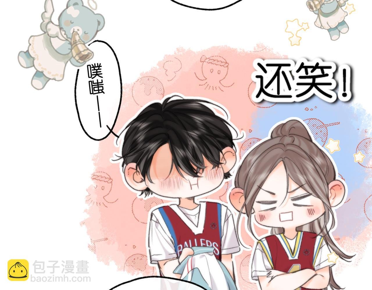 第65话 所以我现在准备追你