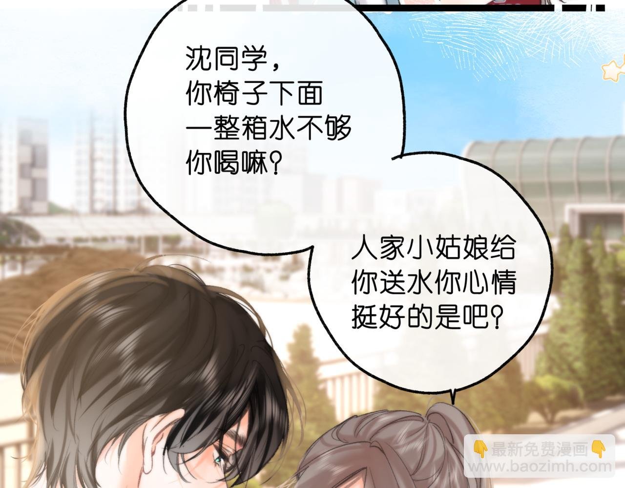 第65话 所以我现在准备追你