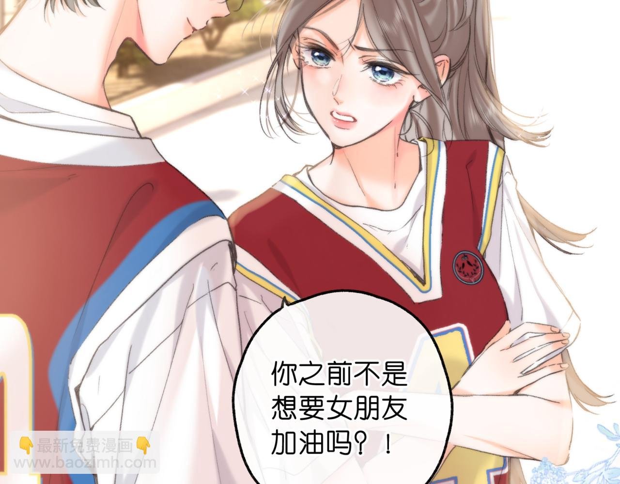 第65话 所以我现在准备追你