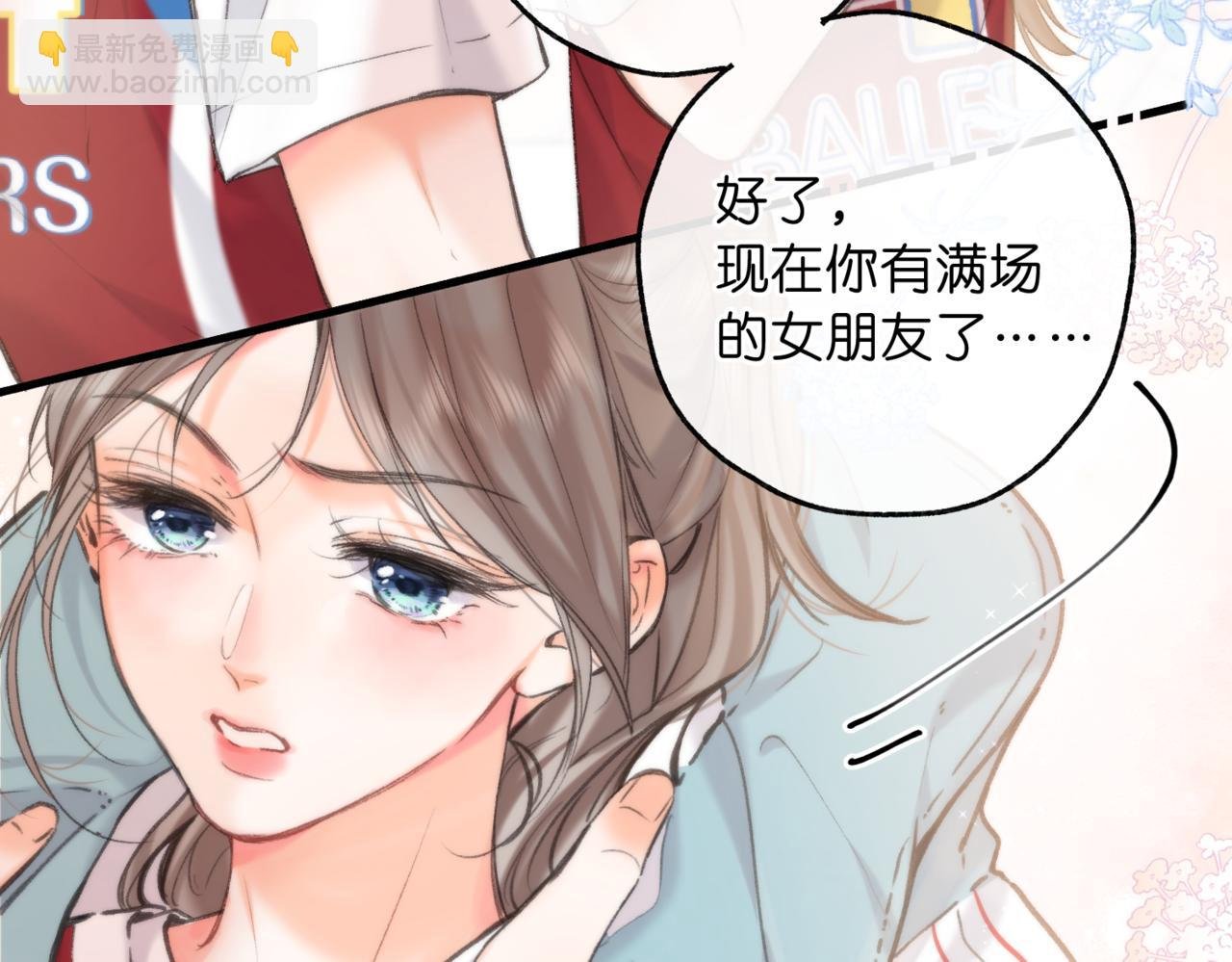 第65话 所以我现在准备追你