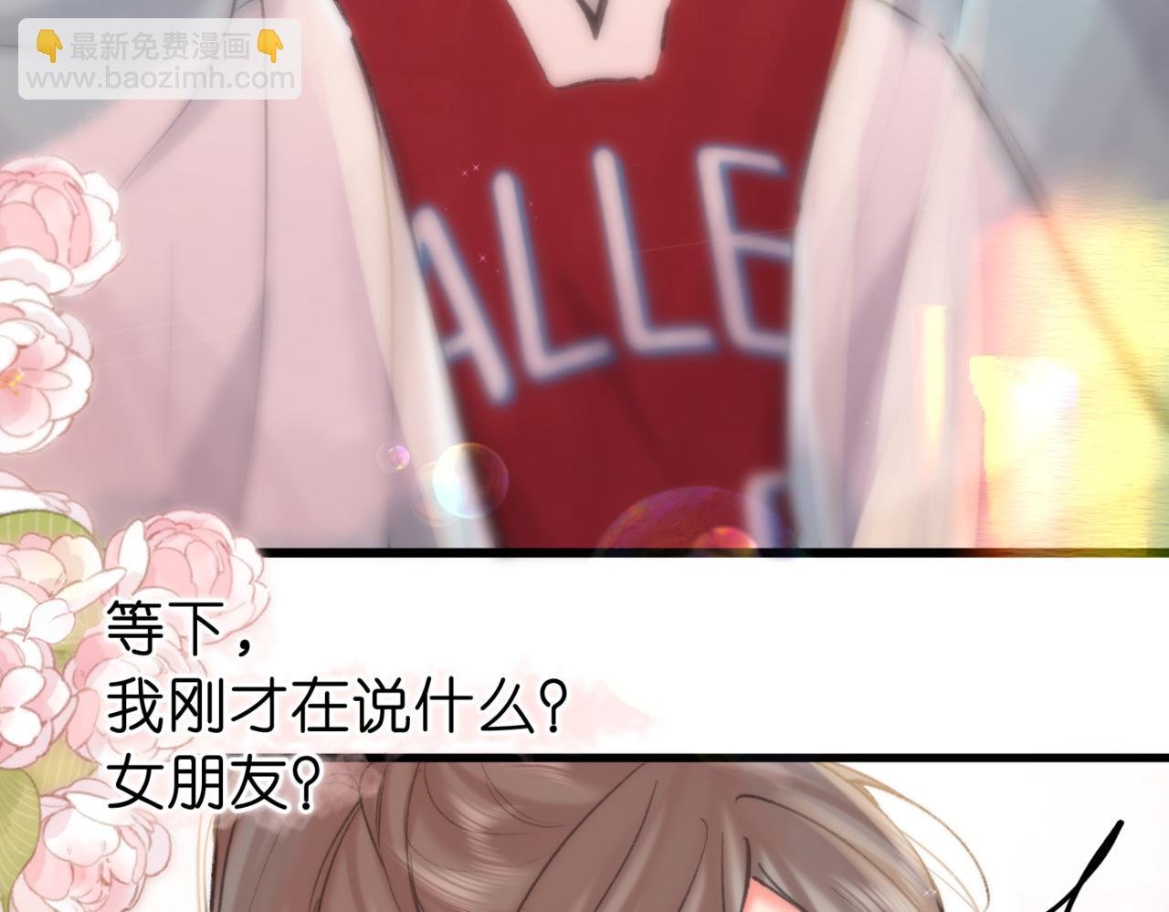 第65话 所以我现在准备追你
