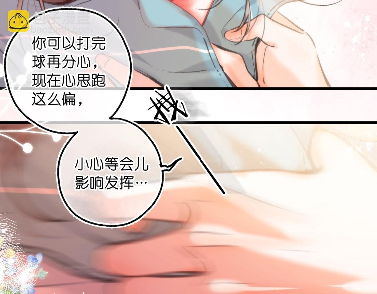第65话 所以我现在准备追你
