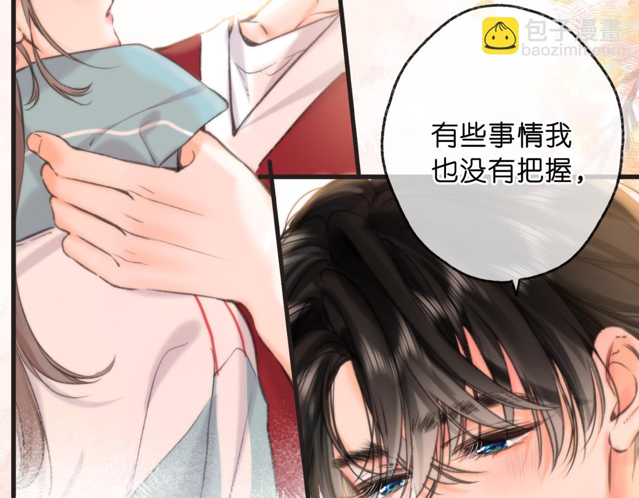 第65话 所以我现在准备追你