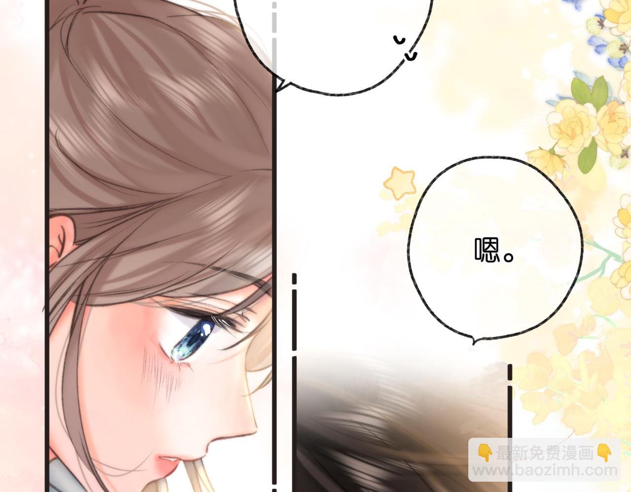 第65话 所以我现在准备追你