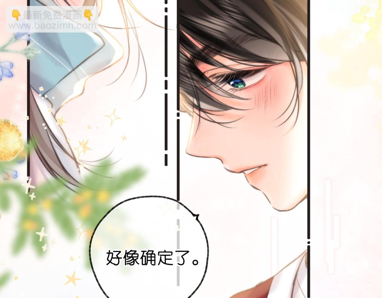 第65话 所以我现在准备追你