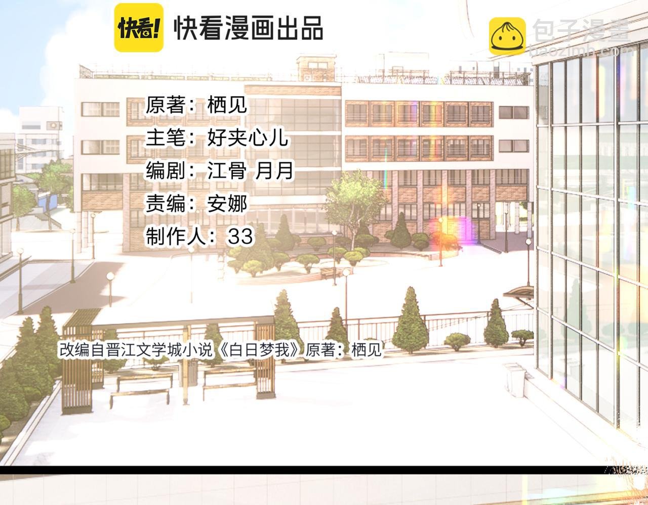 第65话 所以我现在准备追你