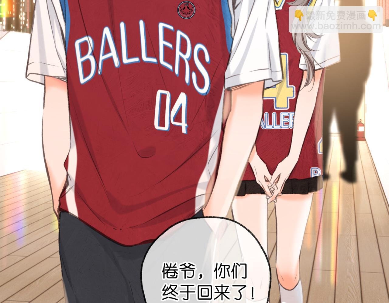 第65话 所以我现在准备追你