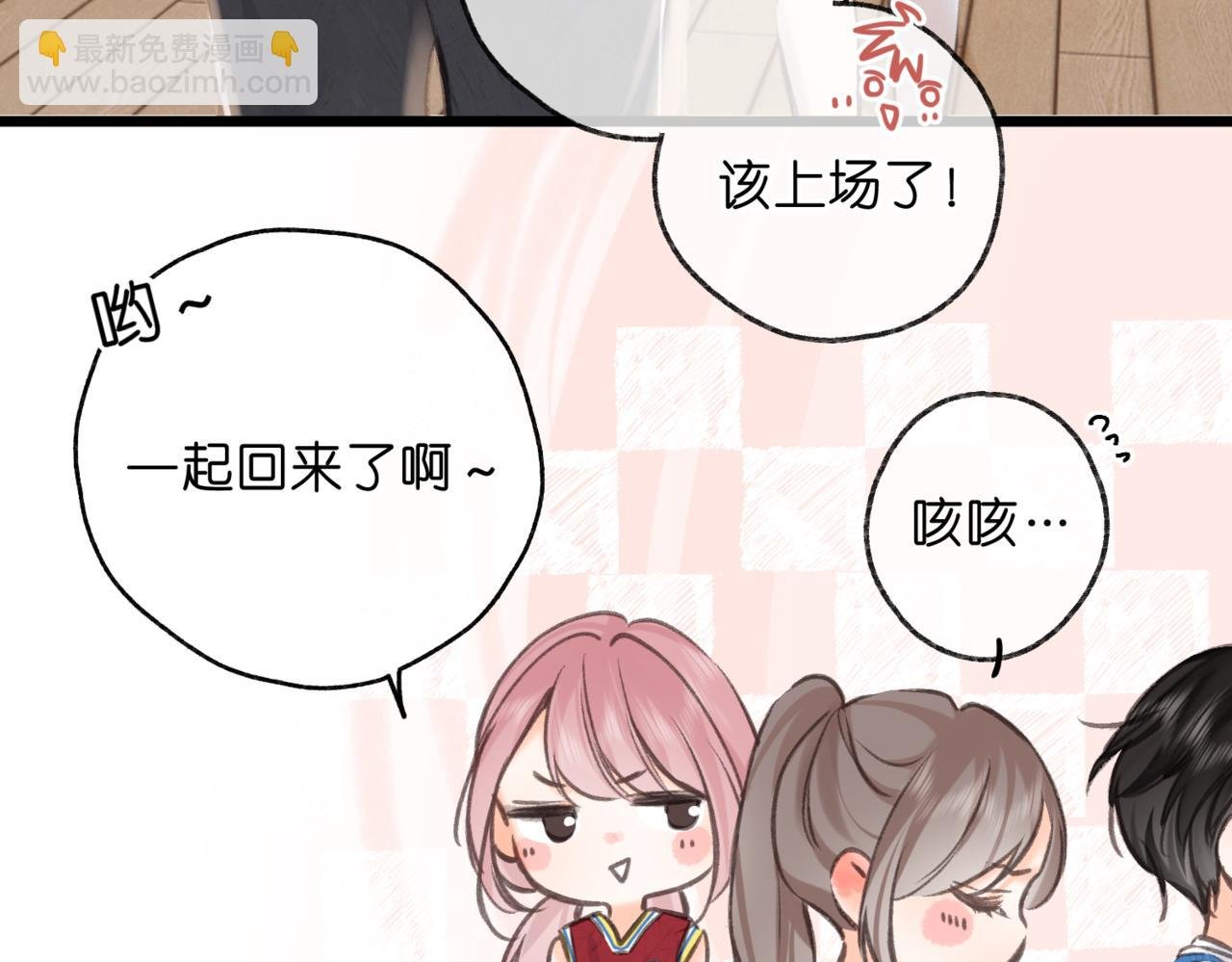 第65话 所以我现在准备追你