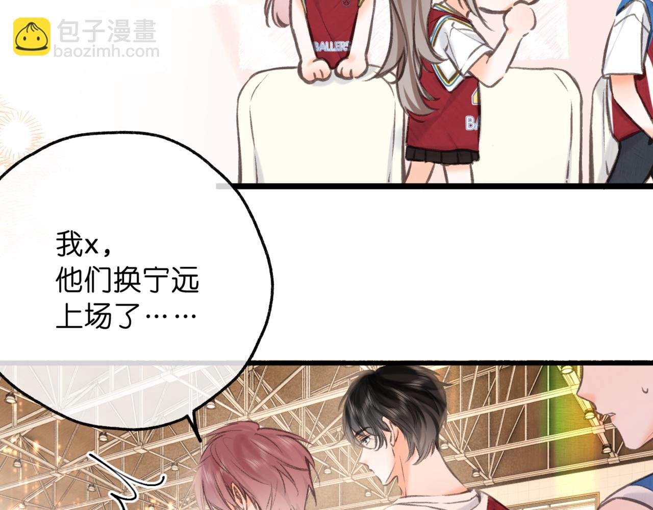 第65话 所以我现在准备追你