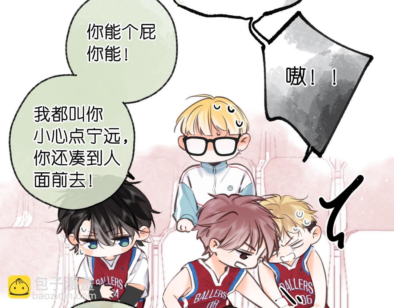 第66话 女生也可以打篮球！