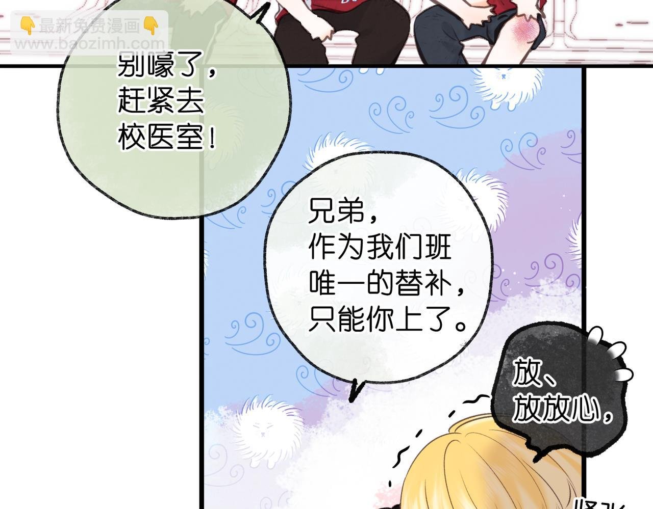 第66话 女生也可以打篮球！