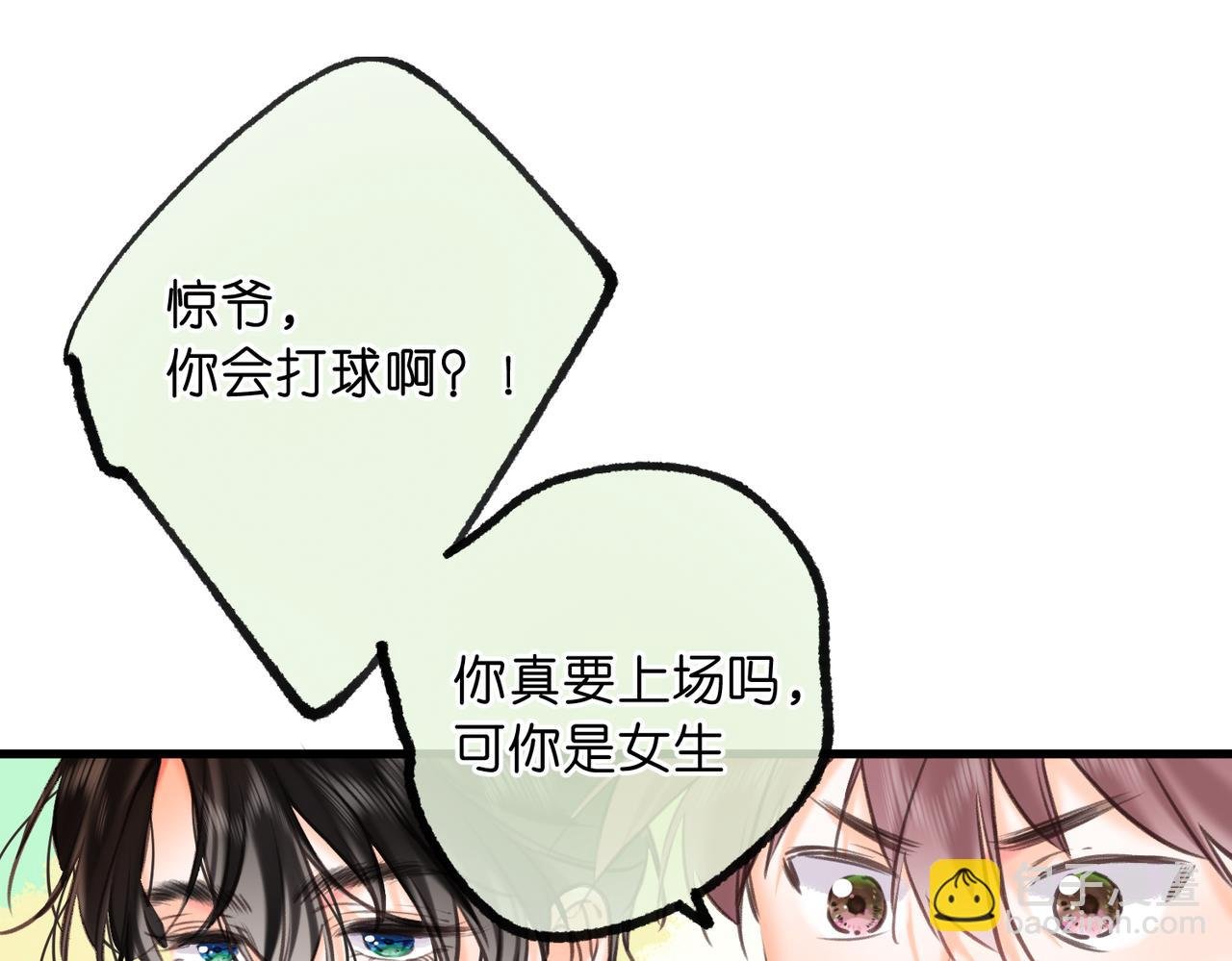 第66话 女生也可以打篮球！