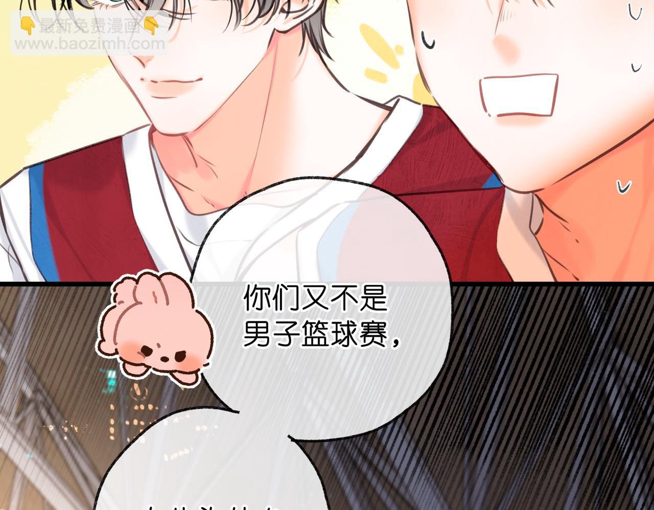 第66话 女生也可以打篮球！