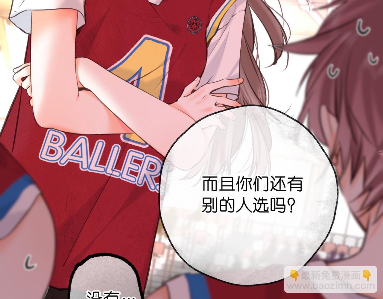 第66话 女生也可以打篮球！