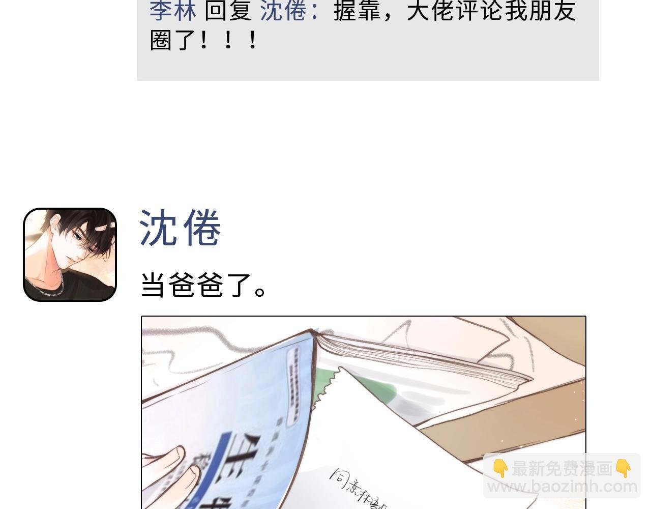 第9期 朋友圈大揭秘（日更中）
