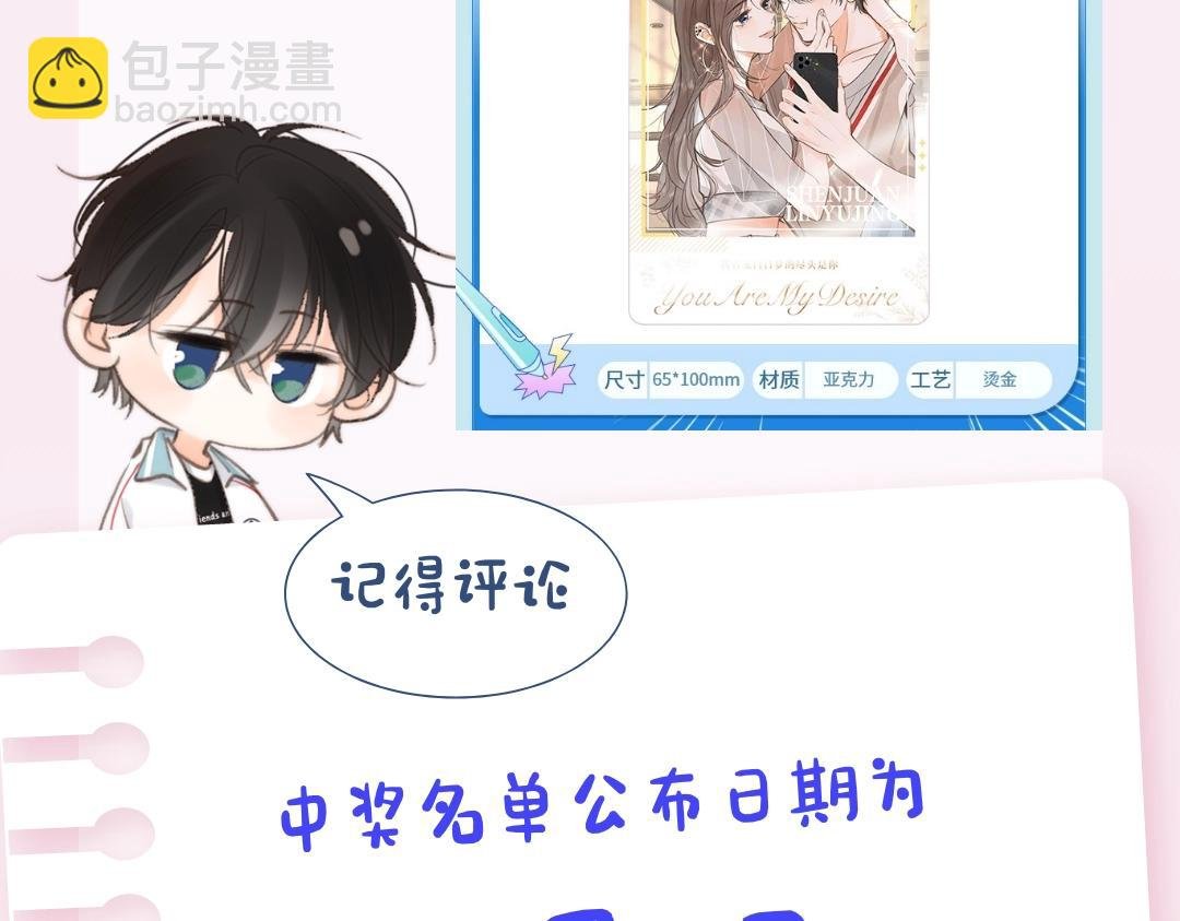 第9期 朋友圈大揭秘（日更中）