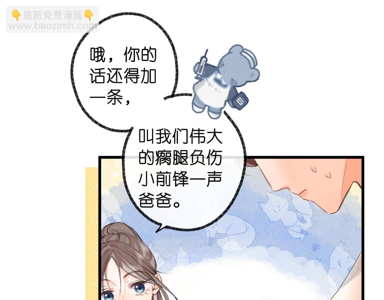 第67话 倦爷无所不能～