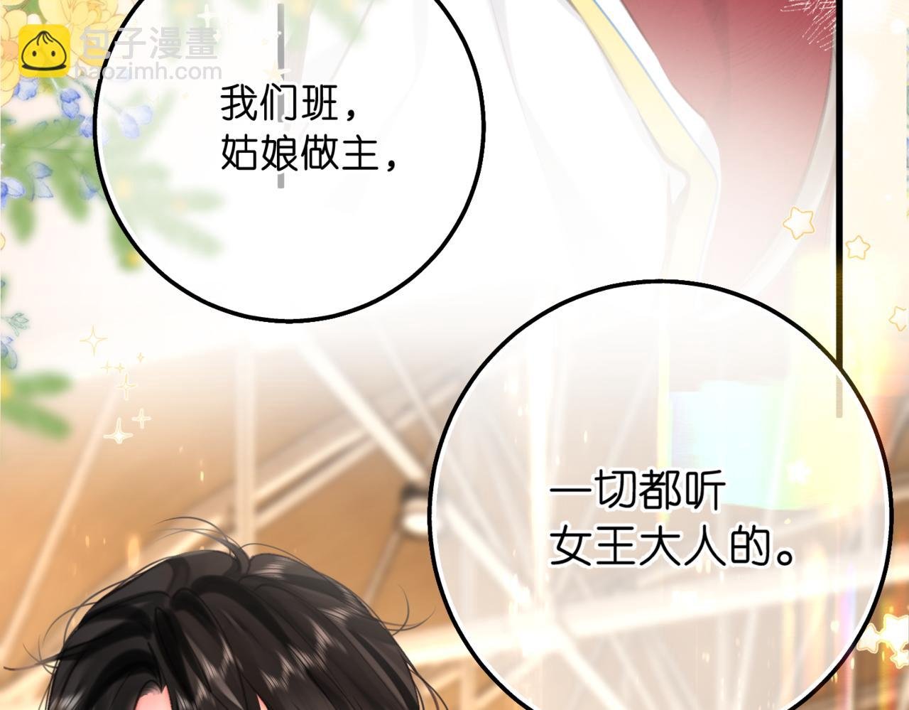 第67话 倦爷无所不能～
