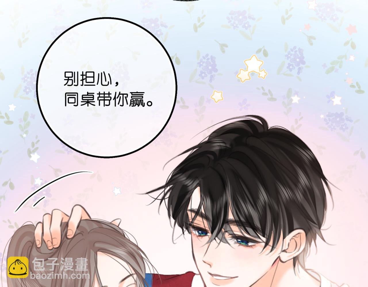 第67话 倦爷无所不能～