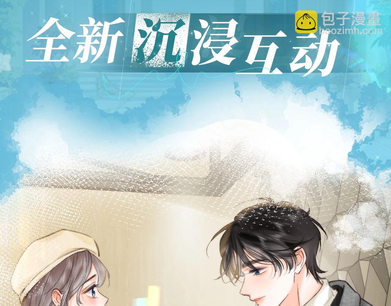 特典公开：白日梦我 以爱之名 余生为期