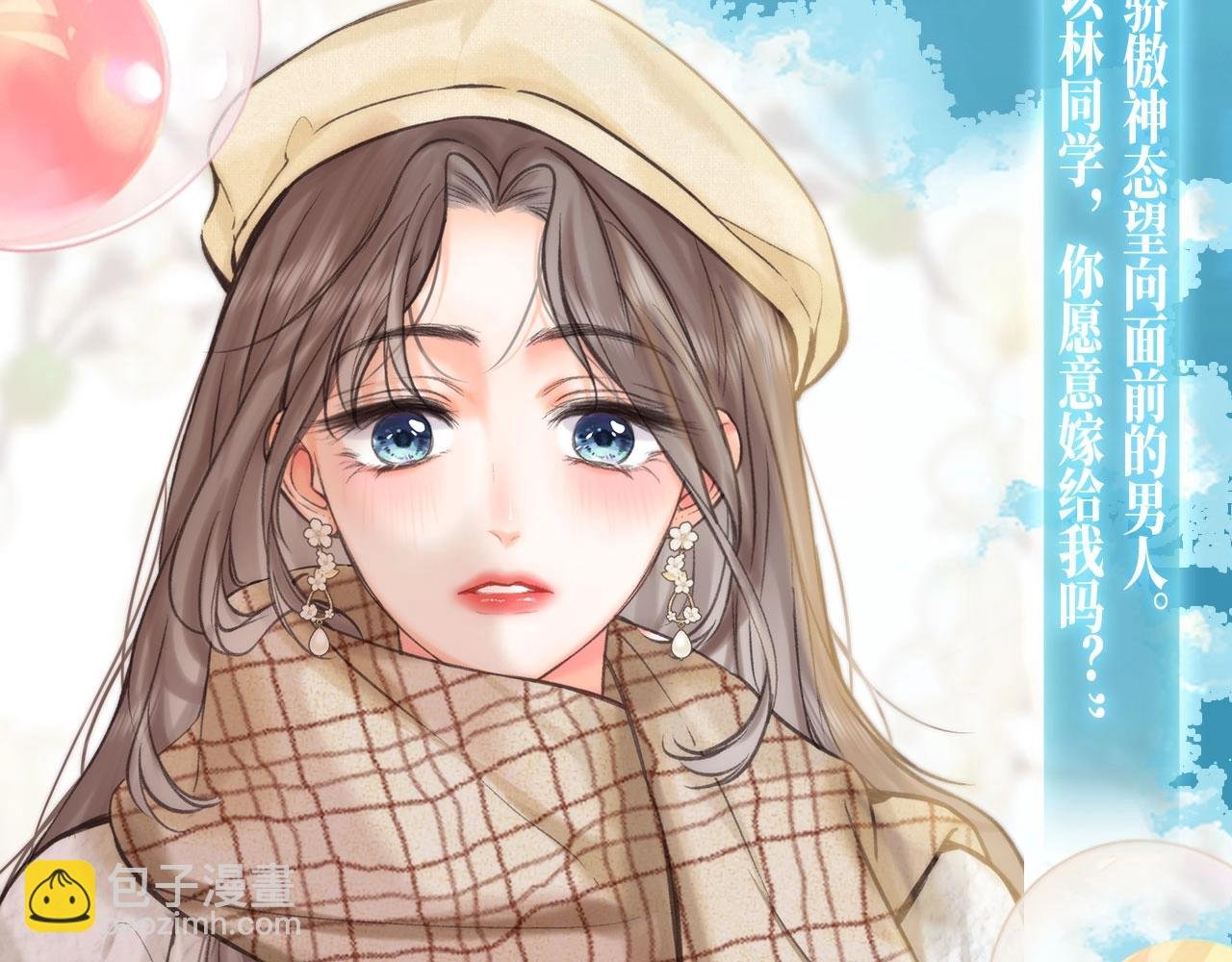 特典公开：白日梦我 以爱之名 余生为期
