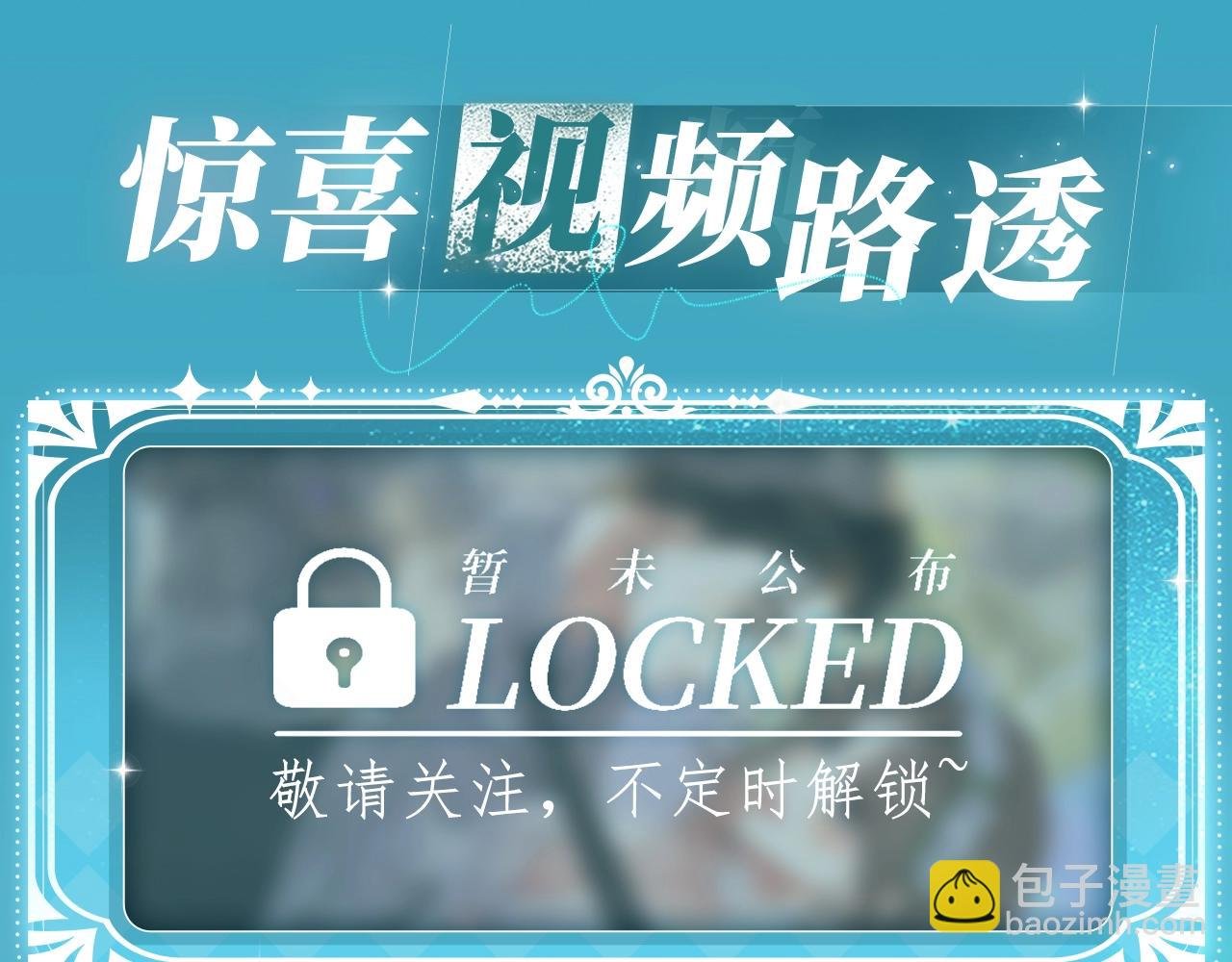 特典公开：白日梦我 以爱之名 余生为期
