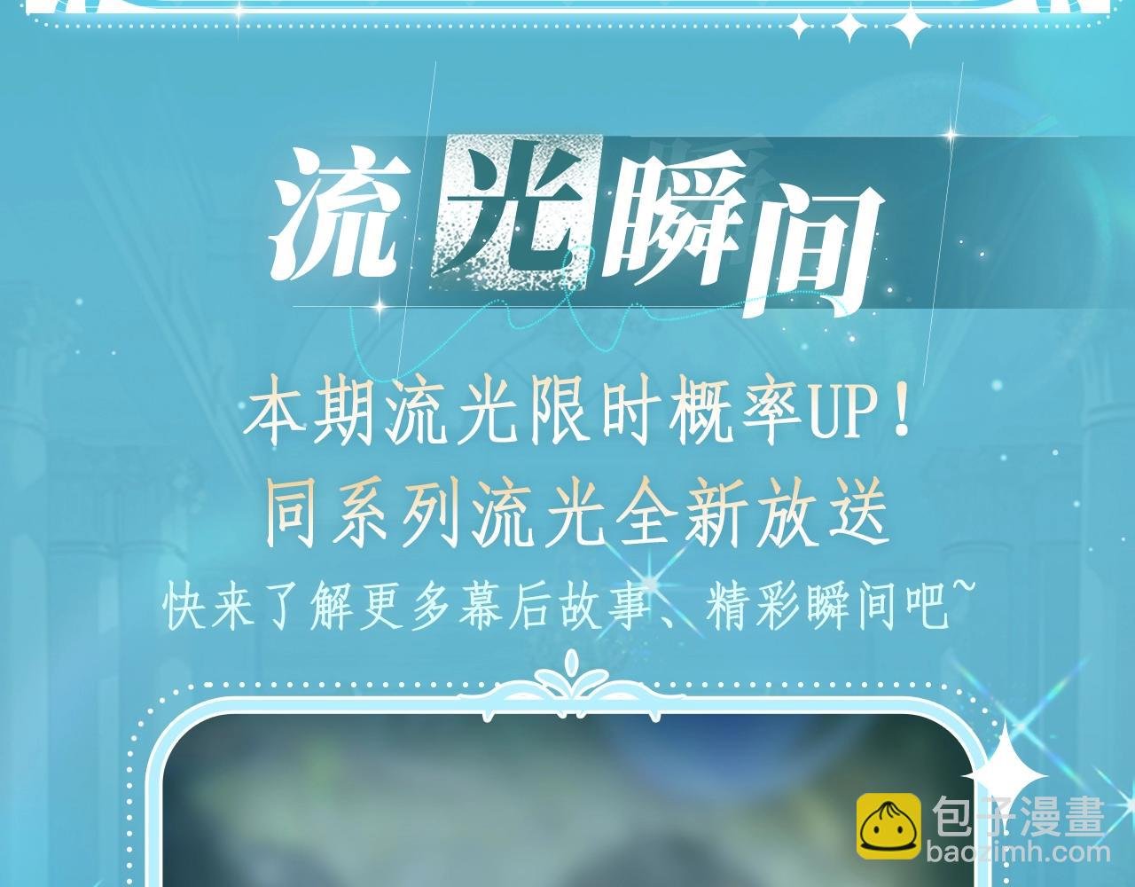 特典公开：白日梦我 以爱之名 余生为期