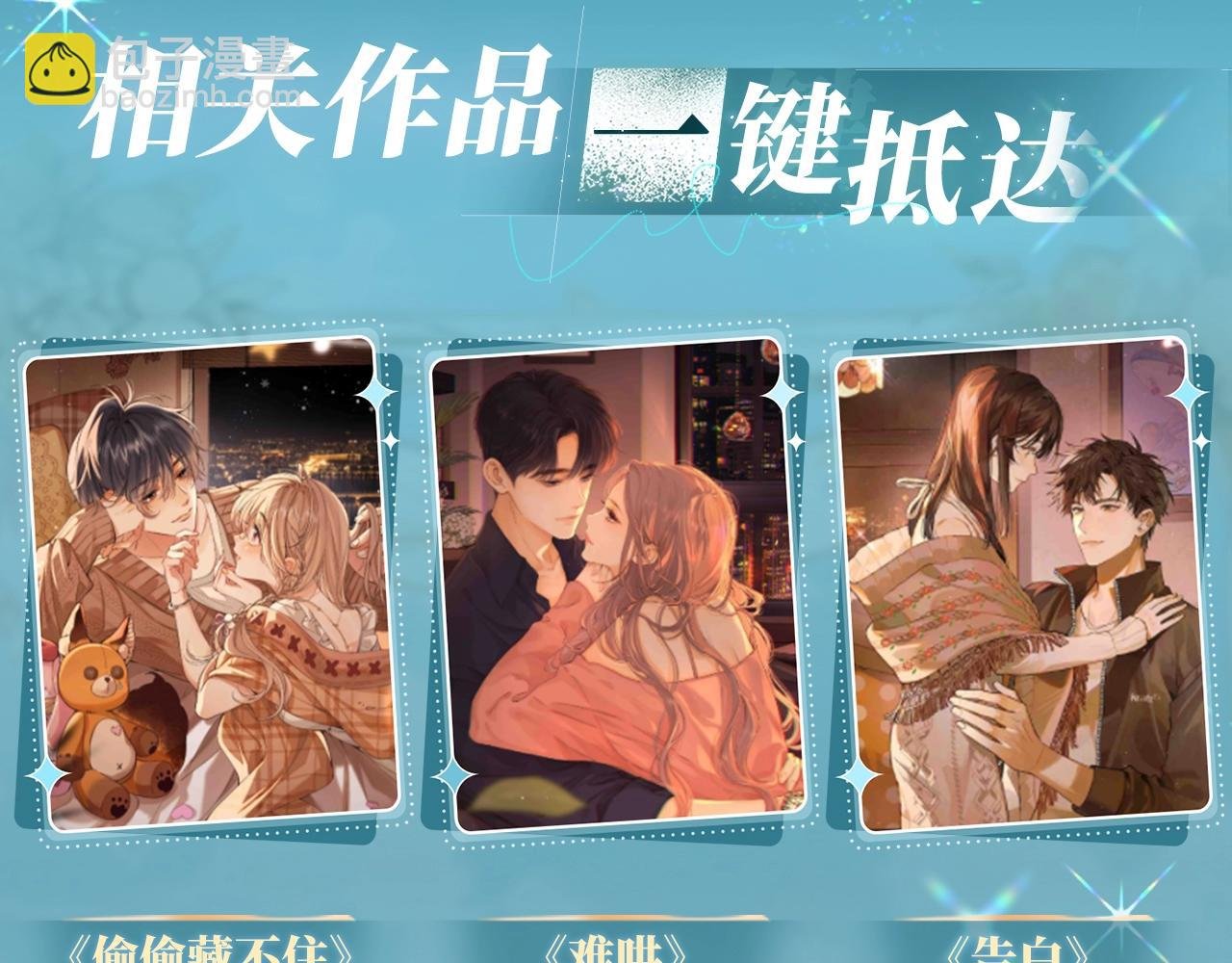 特典公开：白日梦我 以爱之名 余生为期