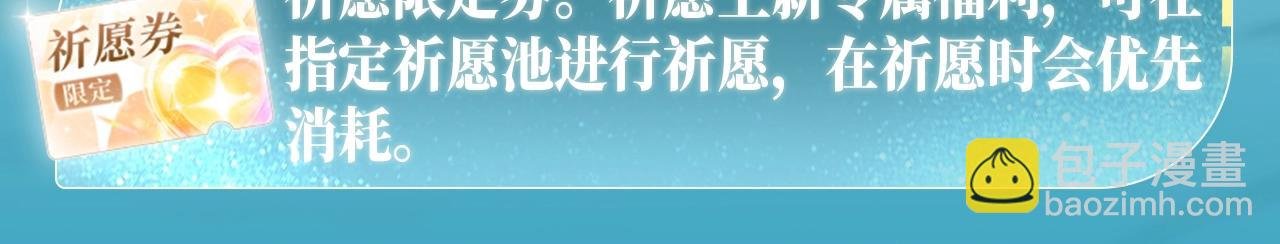 特典公开：白日梦我 以爱之名 余生为期