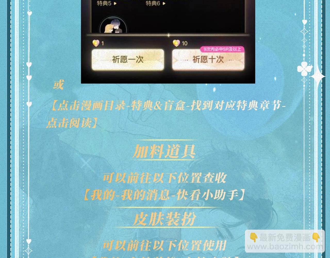 特典公开：白日梦我 以爱之名 余生为期