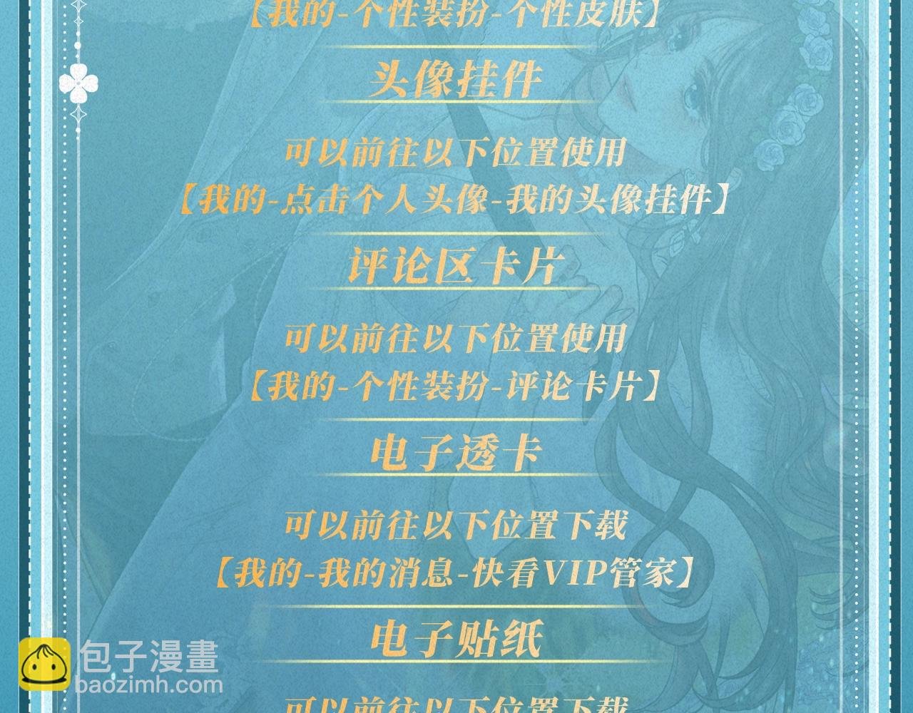特典公开：白日梦我 以爱之名 余生为期