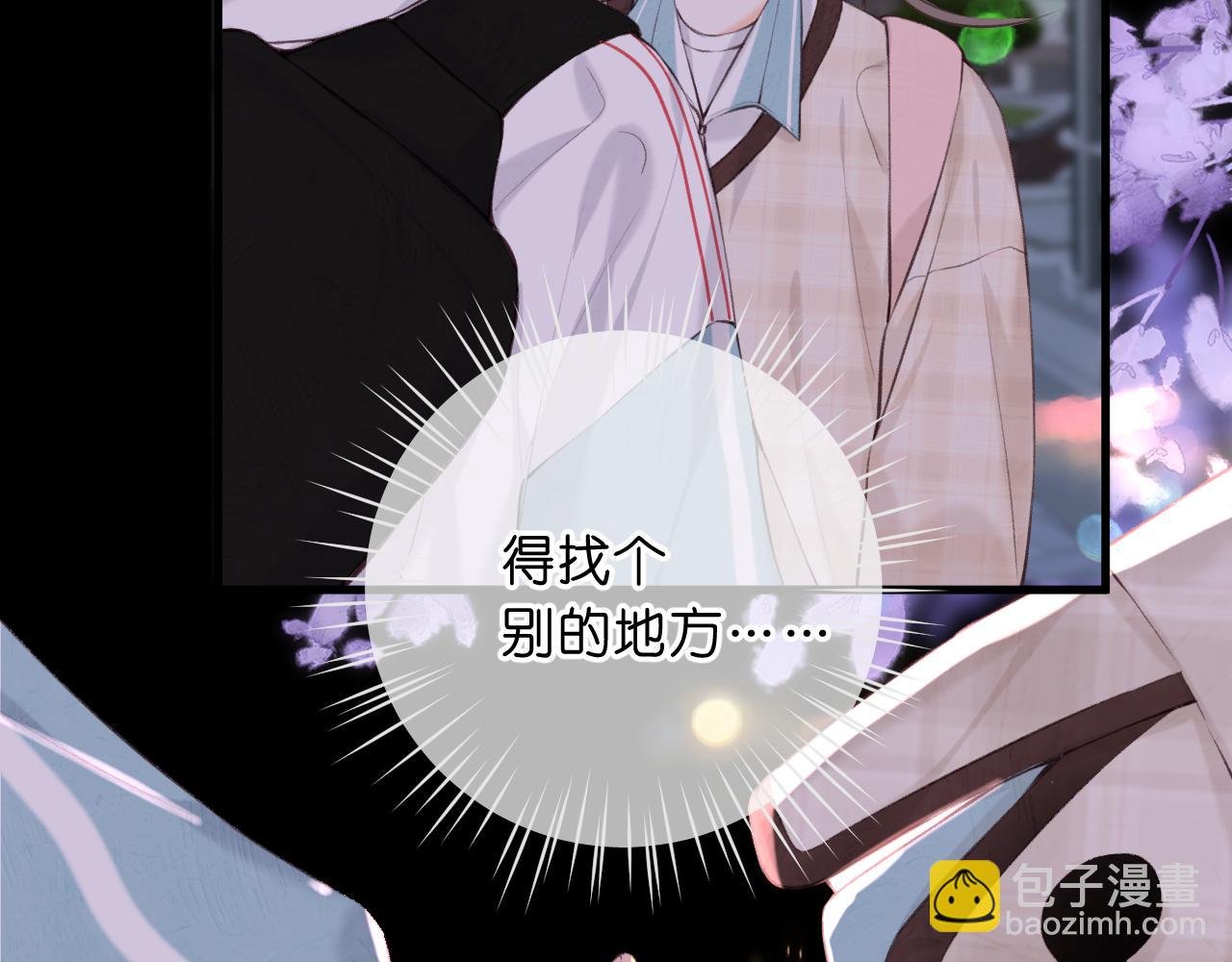 第69话 亲一口