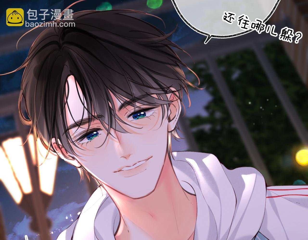 第69话 亲一口