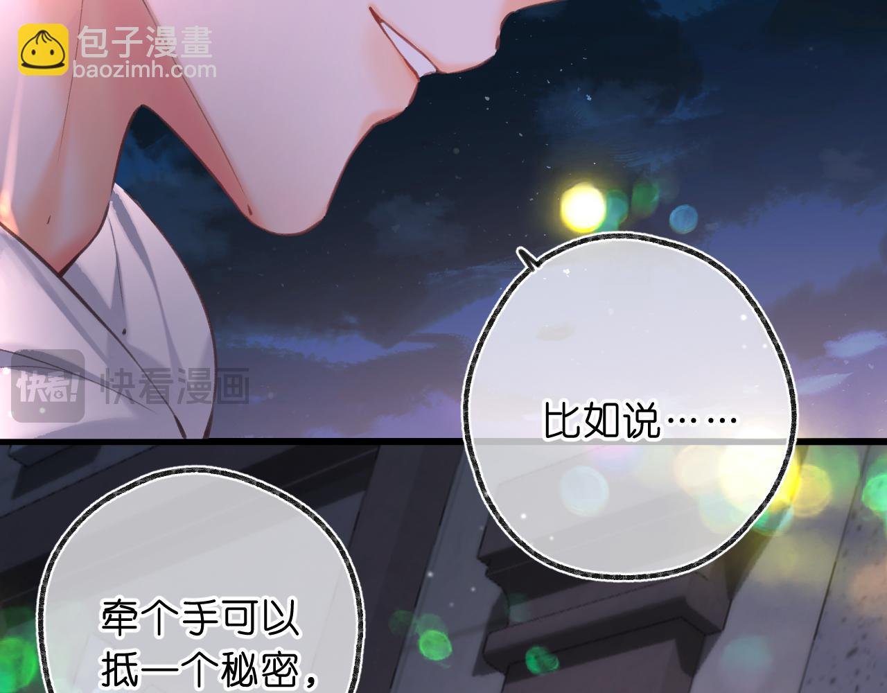 第69话 亲一口