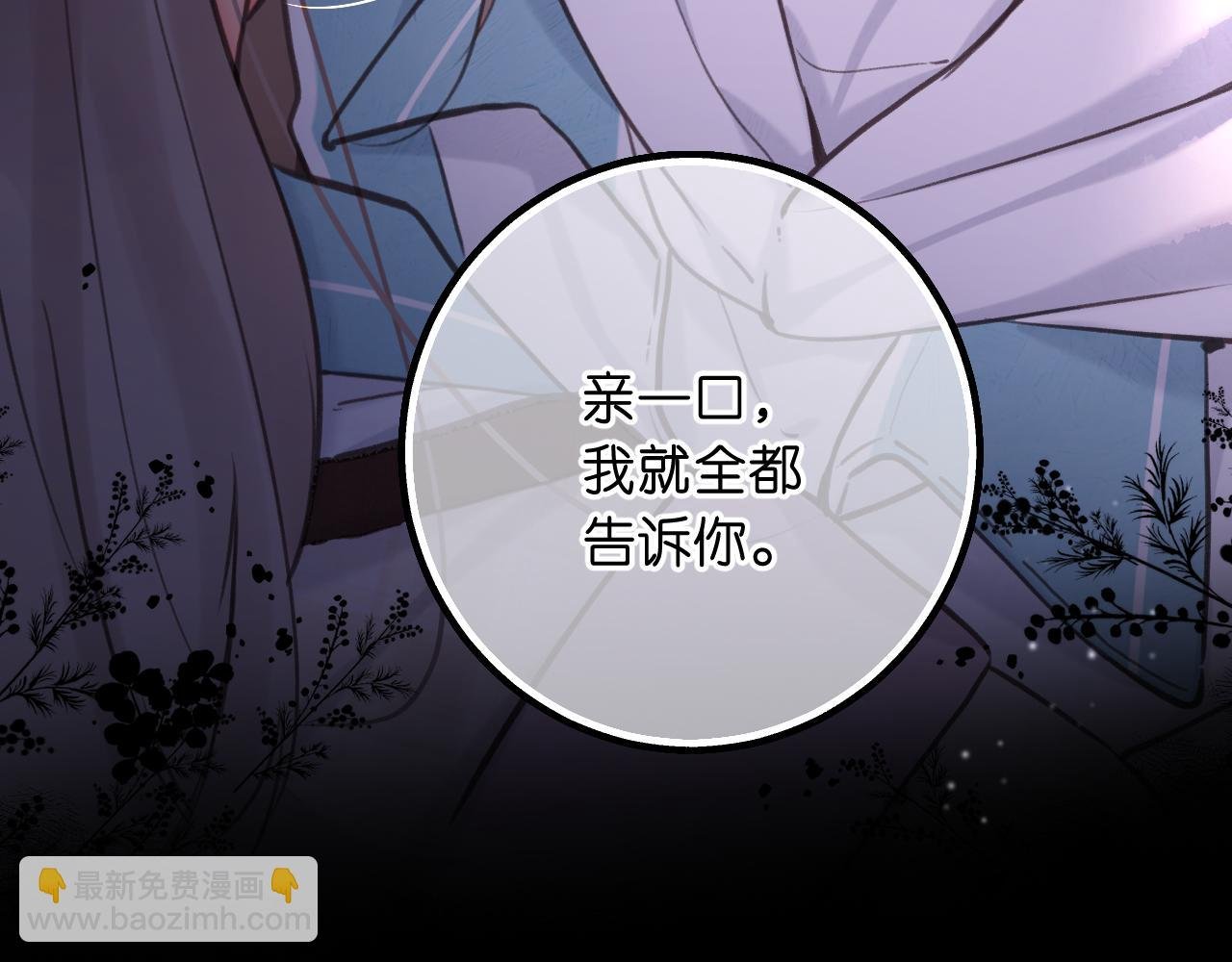 第69话 亲一口