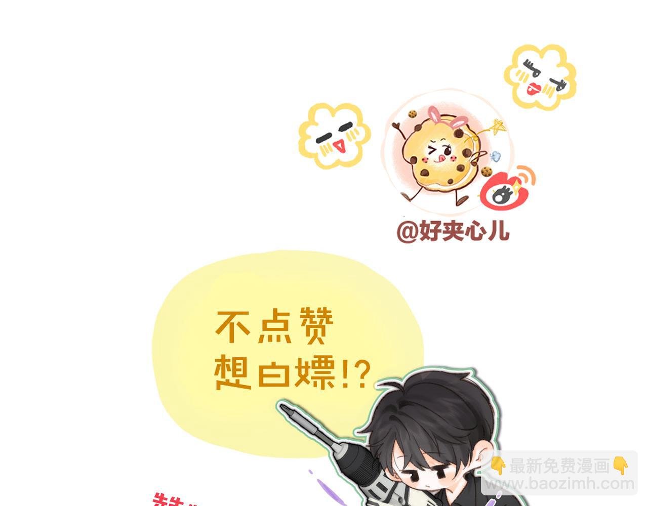 第69话 亲一口