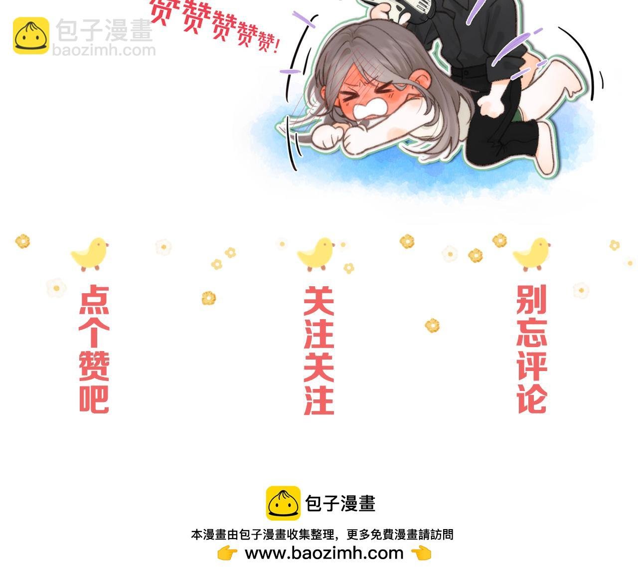 第69话 亲一口